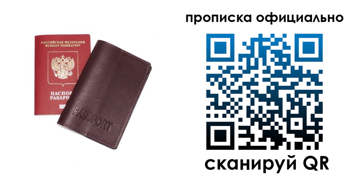прописка для кредита в Кушве
