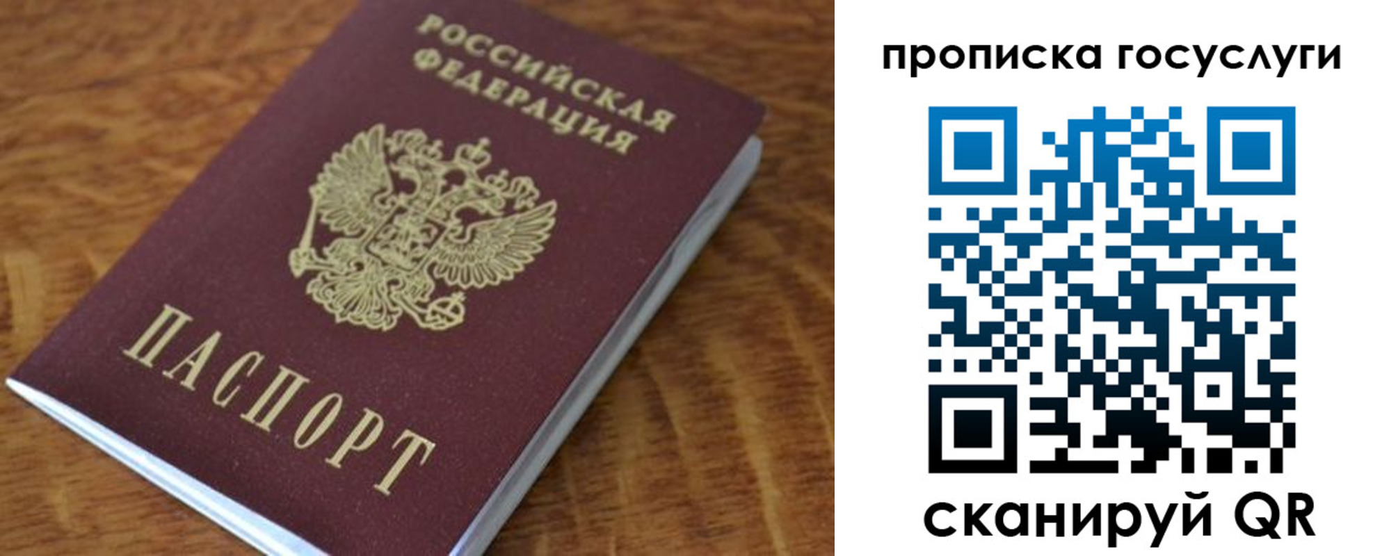 временная регистрация гарантия в Кушве