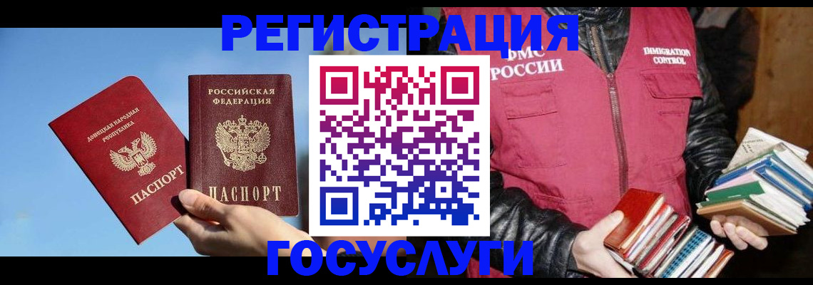 прописка для работы в Кушве