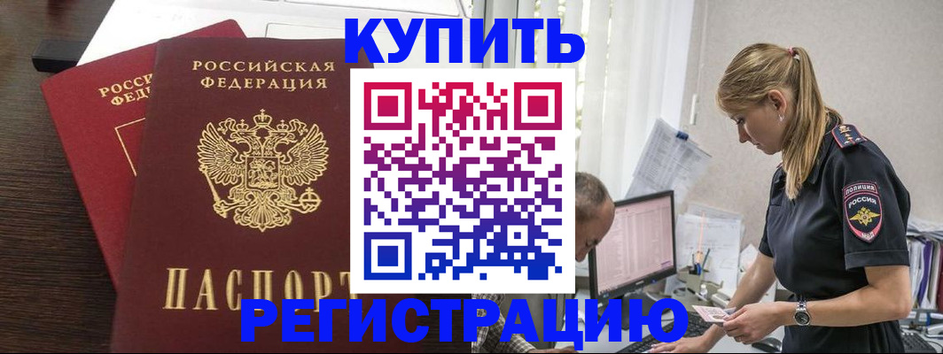 временная регистрация госуслуги в Кушве