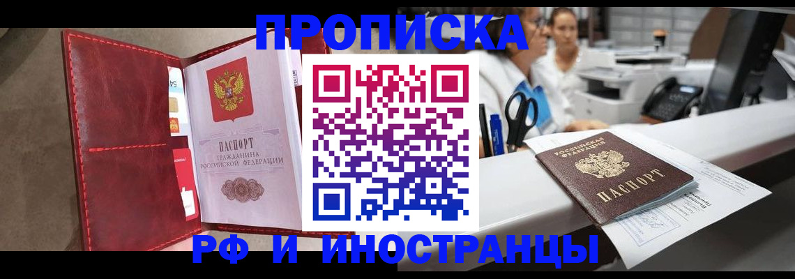миграционный учет в Кушве