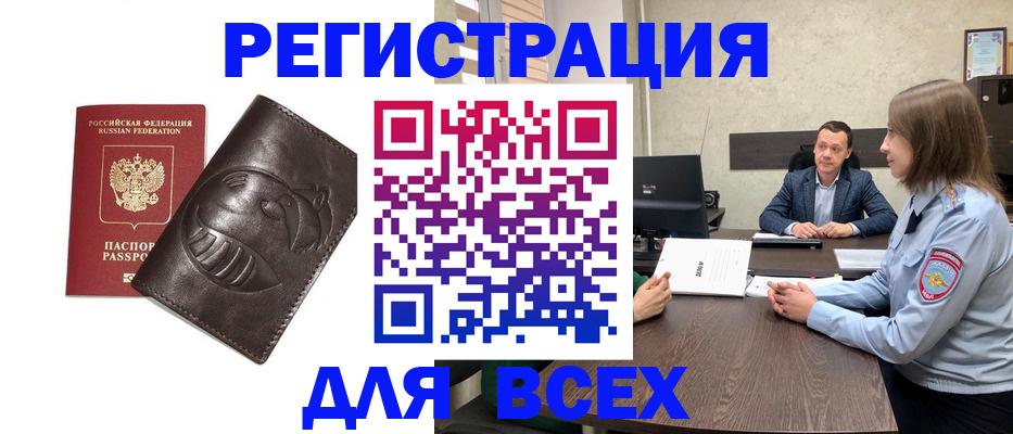 временная регистрация надежно в Кушве